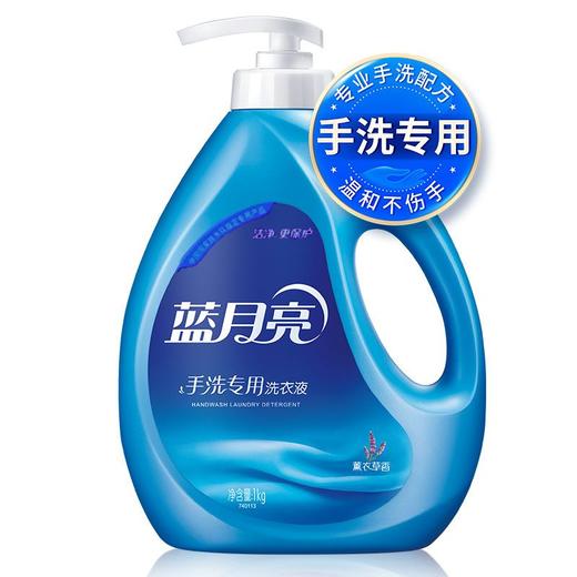 蓝月亮手洗洗衣液-薰衣草香1kg/瓶 商品图0