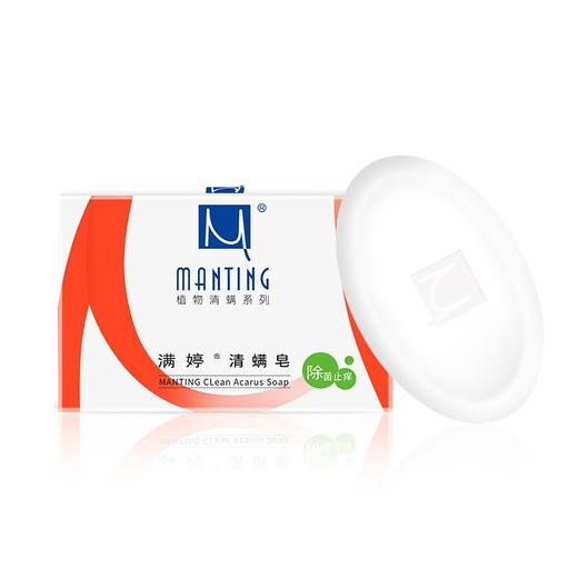 满婷除螨止痒皂108g/块 商品图0