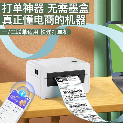 汉印N31/N41bt一联单热敏不干胶标签蓝牙通用快递电子面单打印机 商品图0