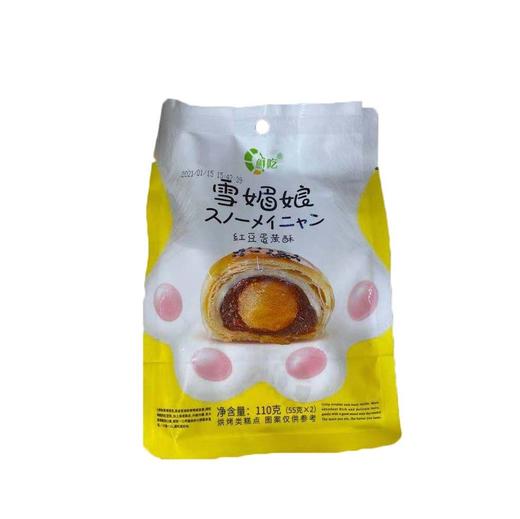 鲜吃雪媚娘蛋黄酥红豆味110g/袋 商品图0