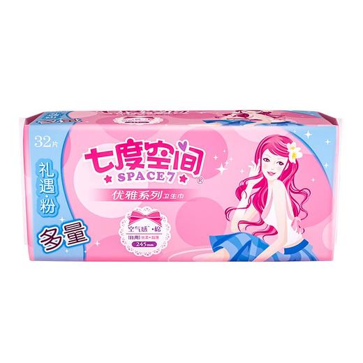 七度空间优雅系列32片大包装卫生巾32片/包 商品图0