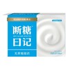 卡士断糖日记无蔗糖酸奶130g*4/组 商品缩略图0