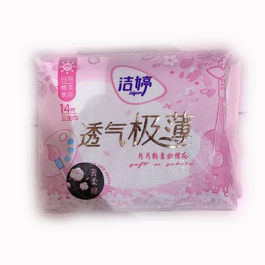 洁婷透气极薄樱花日棉245mm14片/包 商品图0