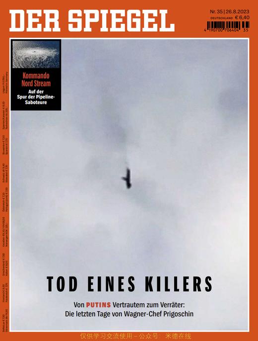 Der Spiegel - 2023.08.26 商品图0