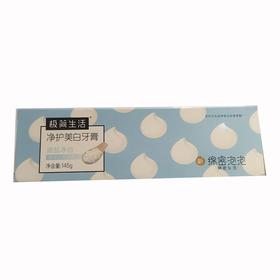 极简生活氨基酸（净护美白）牙膏145g/支