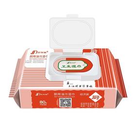 三仕达厨用简装湿巾1*80/包