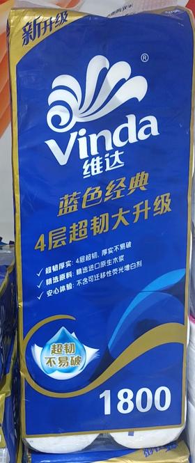 B1F【化洗】维达卷纸    规格：180g*10卷（取货时间：即买即取）