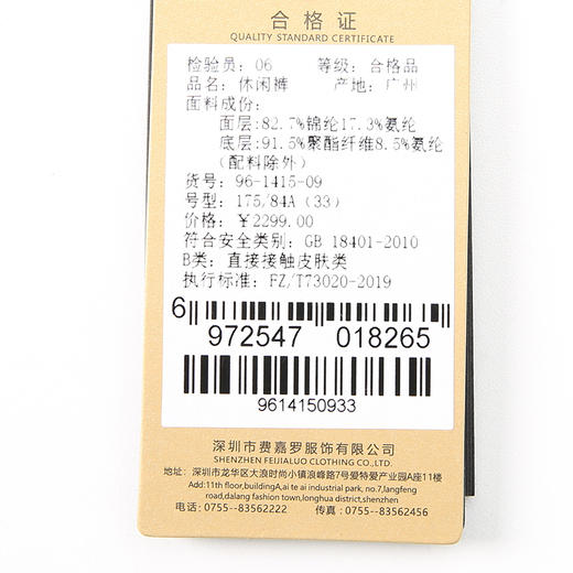 YvesFigarau伊夫·费嘉罗休闲裤961415 商品图5