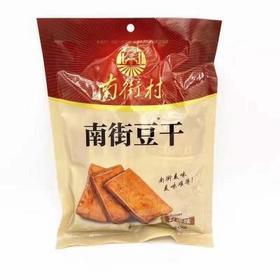 南街豆干五香味180g/袋