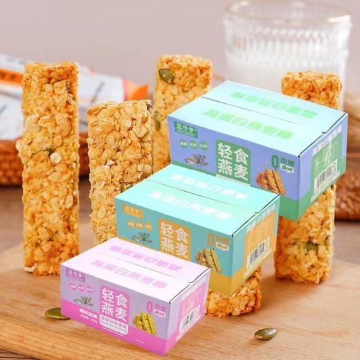 【烘烤非油炸！代餐能量棒】低腹胆醇香酥脆 坚果燕麦棒奇亚籽味燕麦棒水果味燕麦棒轻食代餐200克/盒（12根） 商品图0