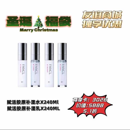 1F FANCL套装 商品图0