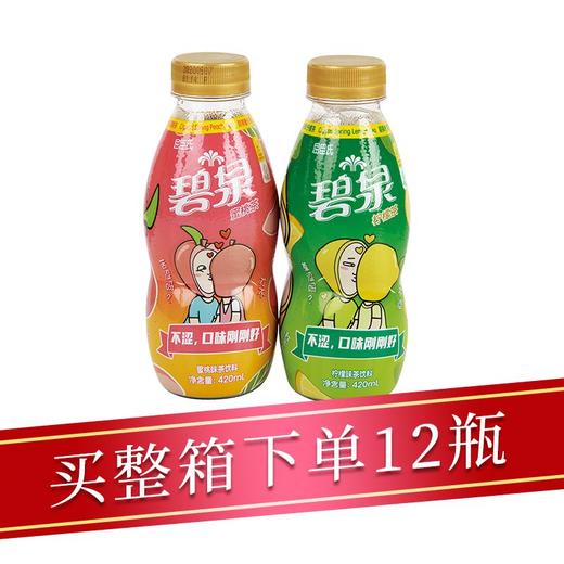 屈臣氏碧泉柠檬味茶饮料420ml/瓶 商品图0