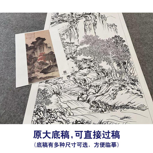 【大彩图】傅儒工笔画白描底稿《丛林遇雨图》临摹勾线高清打印稿A646 商品图1