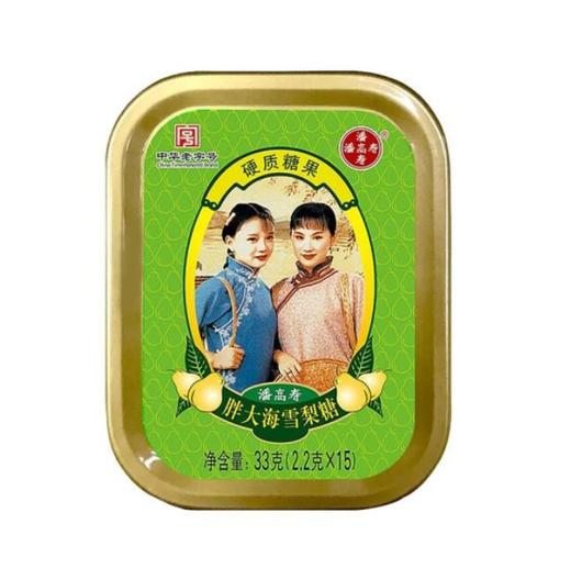 潘高寿胖大海雪梨糖33g/盒 商品图0