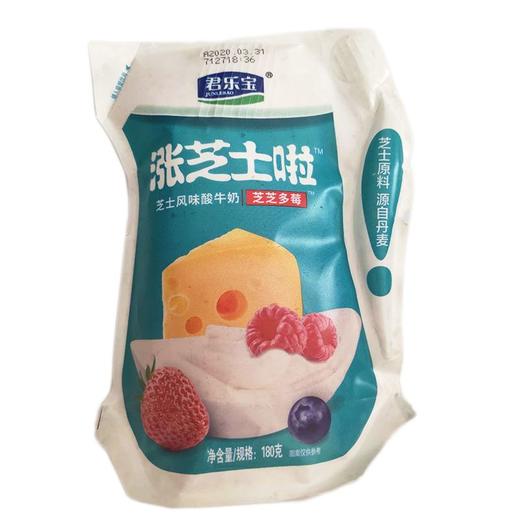 君乐宝涨芝士啦西梅紫米 商品图0