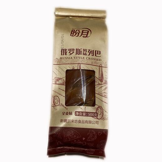 盼月俄罗斯列巴全麦味500g/袋 商品图0