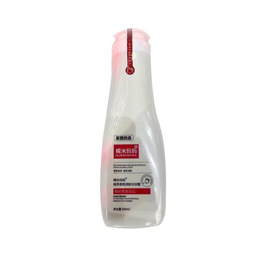 糯米妈妈植萃香氛润肤沐浴露500ml/瓶 商品图0