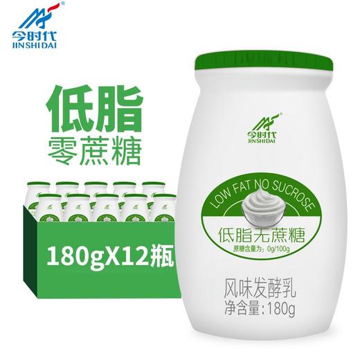 今时代无蔗糖酸奶 商品图0