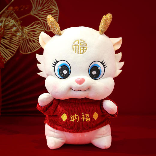 【2024吉祥招福气！龙年吉祥物】福袋龙公仔，生肖毛绒玩具布娃娃新年玩偶公司年会活动礼品，新年摆放2024新年龙年特价年货好礼物 商品图6