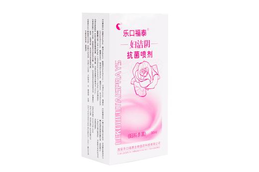 乐口福泰妇洁阴抗菌喷剂 商品图0