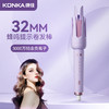 【自动卷发！懒人利器】康佳全自动卷发棒持久定型懒人刘海女小型电动负离子卷发器，百变造型，让美丽无所局限。ry 商品缩略图0