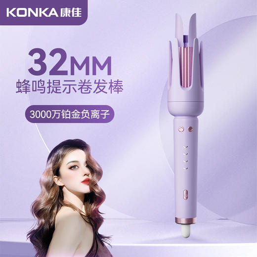 【自动卷发！懒人利器】康佳全自动卷发棒持久定型懒人刘海女小型电动负离子卷发器，百变造型，让美丽无所局限。ry 商品图0