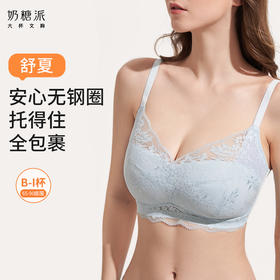 【门店积分兑换】奶糖派舒夏无钢圈文胸