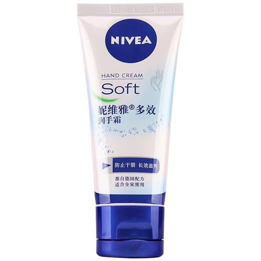 妮维雅多效润手霜50g/支 商品图0