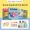 预售东方娃娃杂志全年订阅周期2024.1-12月（电商） 商品缩略图8