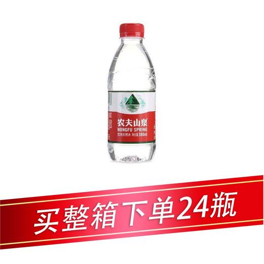农夫山泉饮用天然水380ml/瓶 商品图0