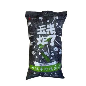 蝶恋花玉米炸了大锅手炒爆米花轻甜原味味80g/袋