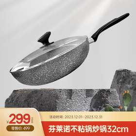 12月超大折扣来袭—锅具篇