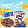 好丽友妙粒妙滋浓醇巧克力味（盒）84g 商品缩略图0