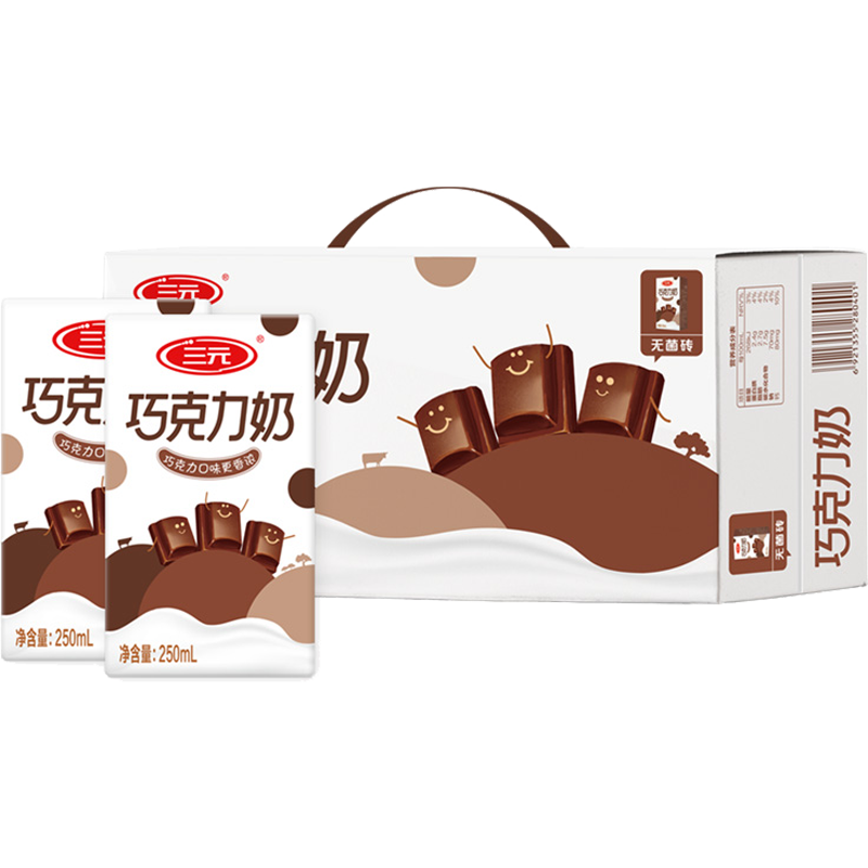 三元巧克力奶