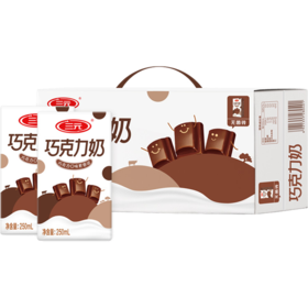 三元巧克力奶