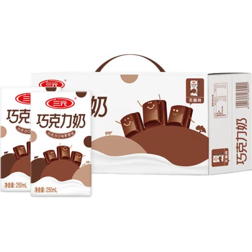 三元巧克力奶 商品图0