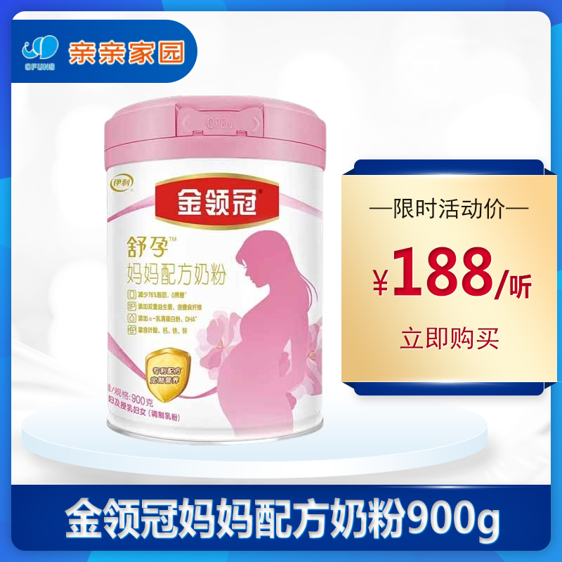 金领冠妈妈配方奶粉900g