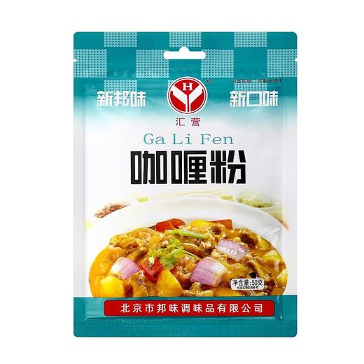 汇营咖喱粉50g/袋 商品图0