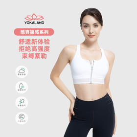 优卡莲YOKALAND亲肤一体杯SBW009带拉链运动瑜伽健身美背胸衣BRA