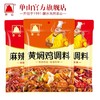 云南单山底料黄焖鸡 辣子鸡 麻辣鸡调料150g 四川特产麻辣香干锅酱料 商品缩略图3