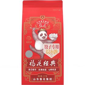 福花饺子专用麦芯小麦粉1kg/袋