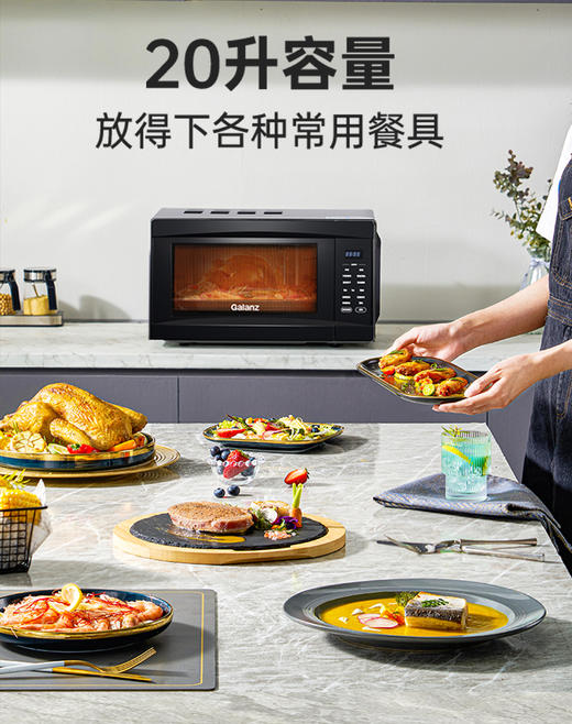 格兰仕微波炉P80D20CN1PV-D2(C0) 商品图5