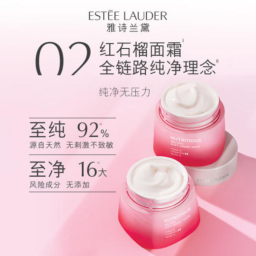 【630元会员福利】雅诗兰黛鲜活亮采二合一面霜50ml   商品图2