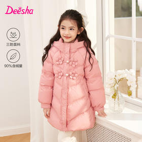 笛莎DESHA童装女童羽绒服2023冬季三防立体新款时尚长款羽绒服