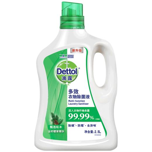 滴露多效衣物除菌液甄选松木2.5L/桶 商品图0