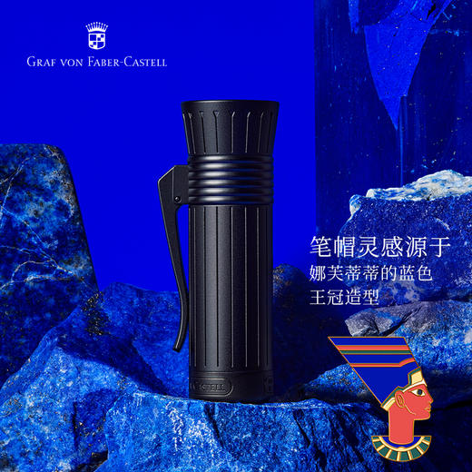 德国辉柏嘉伯爵 GVFC 2023年典藏年度笔 商品图1