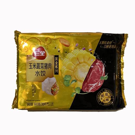 三全黑金系列玉米蔬菜猪肉水饺600g/袋 商品图0