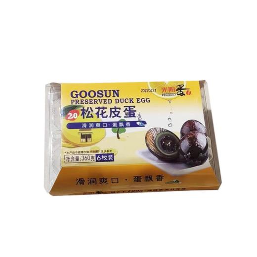 光阳松花蛋6枚/盒 商品图0