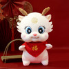 【2024吉祥招福气！龙年吉祥物】福袋龙公仔，生肖毛绒玩具布娃娃新年玩偶公司年会活动礼品，新年摆放2024新年龙年特价年货好礼物 商品缩略图11