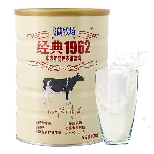 飞鹤中老年高钙多维奶粉900g/桶 商品图0